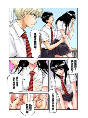 [遥巴絵, ビューティ・ヘアS] 転校生の席がオレの膝の上に決まったのでハメてみた 第7話 [中国翻訳]_19