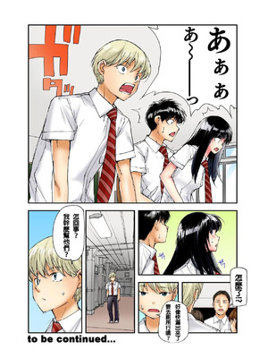 [遥巴絵, ビューティ・ヘアS] 転校生の席がオレの膝の上に決まったのでハメてみた 第7話 [中国翻訳]_24