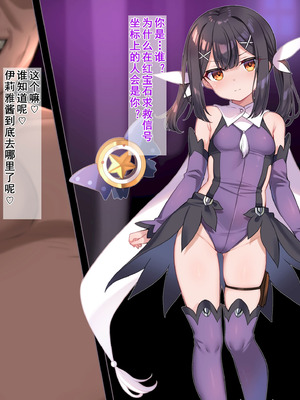 [ふうりん亭 (冬蟲夏草)] 淫辱特異点■■～敗北した魔法少女たちがキモおじエネミーに徹底調教されちゃう話～ (Fate／Grand Order)[中国翻訳]_065