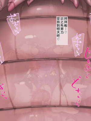 [ふうりん亭 (冬蟲夏草)] 淫辱特異点■■～敗北した魔法少女たちがキモおじエネミーに徹底調教されちゃう話～ (Fate／Grand Order)[中国翻訳]_080