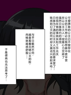 [フシギ堂] ショタ堕ち体験お姫様 [中文翻译]_016