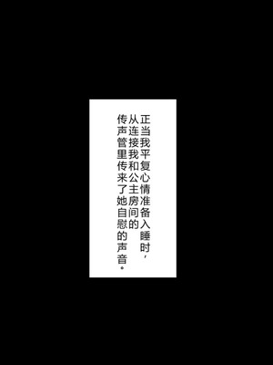 [フシギ堂] ショタ堕ち体験お姫様 [中文翻译]_074