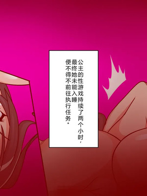 [フシギ堂] ショタ堕ち体験お姫様 [中文翻译]_076