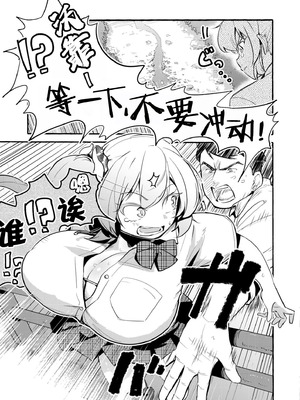 [ぜろじろう] トビそうなギャルを助けてみたら!？ (COMIC 快艶 VOL.17) [中国翻訳] [DL版]_03