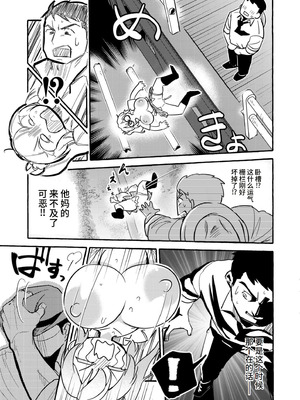 [ぜろじろう] トビそうなギャルを助けてみたら!？ (COMIC 快艶 VOL.17) [中国翻訳] [DL版]_31