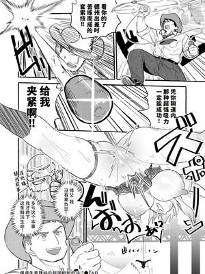 [ぜろじろう] トビそうなギャルを助けてみたら!？ (COMIC 快艶 VOL.17) [中国翻訳] [DL版]_32