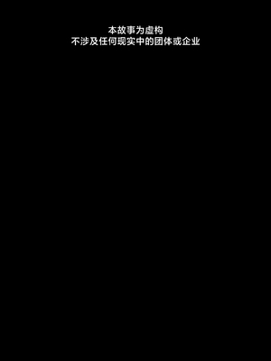 [厚木で5時 (みうらっは)]快楽堕ちした女優の末路|堕入快乐的女演员的末路 ~前後篇~[中国翻訳][疏碼][白杨汉化组]_002