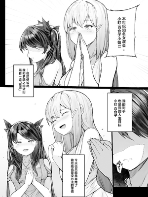 [厚木で5時 (みうらっは)]快楽堕ちした女優の末路|堕入快乐的女演员的末路 ~前後篇~[中国翻訳][疏碼][白杨汉化组]_007