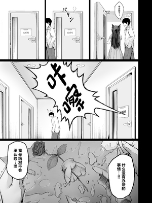 [厚木で5時 (みうらっは)]快楽堕ちした女優の末路|堕入快乐的女演员的末路 ~前後篇~[中国翻訳][疏碼][白杨汉化组]_008