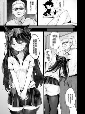 [厚木で5時 (みうらっは)]快楽堕ちした女優の末路|堕入快乐的女演员的末路 ~前後篇~[中国翻訳][疏碼][白杨汉化组]_010