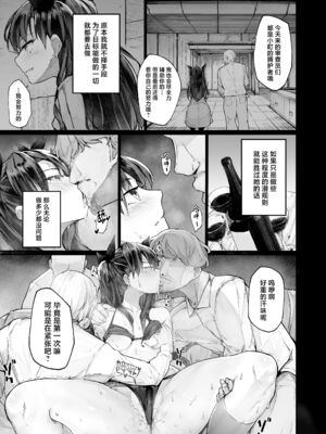 [厚木で5時 (みうらっは)]快楽堕ちした女優の末路|堕入快乐的女演员的末路 ~前後篇~[中国翻訳][疏碼][白杨汉化组]_014