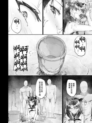 [厚木で5時 (みうらっは)]快楽堕ちした女優の末路|堕入快乐的女演员的末路 ~前後篇~[中国翻訳][疏碼][白杨汉化组]_053