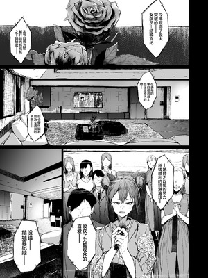 [厚木で5時 (みうらっは)]快楽堕ちした女優の末路|堕入快乐的女演员的末路 ~前後篇~[中国翻訳][疏碼][白杨汉化组]_066