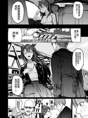 [厚木で5時 (みうらっは)]快楽堕ちした女優の末路|堕入快乐的女演员的末路 ~前後篇~[中国翻訳][疏碼][白杨汉化组]_077