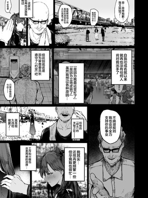 [厚木で5時 (みうらっは)]快楽堕ちした女優の末路|堕入快乐的女演员的末路 ~前後篇~[中国翻訳][疏碼][白杨汉化组]_078