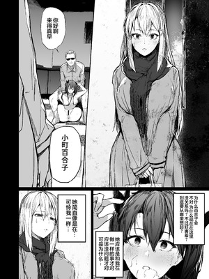 [厚木で5時 (みうらっは)]快楽堕ちした女優の末路|堕入快乐的女演员的末路 ~前後篇~[中国翻訳][疏碼][白杨汉化组]_099