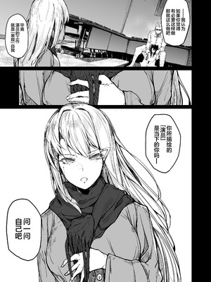 [厚木で5時 (みうらっは)]快楽堕ちした女優の末路|堕入快乐的女演员的末路 ~前後篇~[中国翻訳][疏碼][白杨汉化组]_102