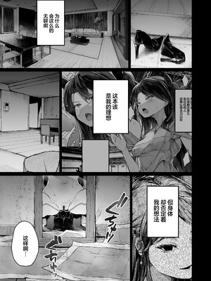 [厚木で5時 (みうらっは)]快楽堕ちした女優の末路|堕入快乐的女演员的末路 ~前後篇~[中国翻訳][疏碼][白杨汉化组]_108