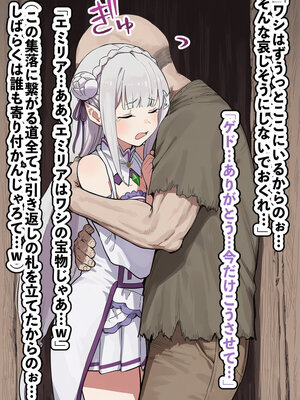 [AImalin] 高潔なハーフエルフのエ〇リアが辺境の農民爺に騙され嫁に堕とされる (Re：ゼロから始める異世界生活)_005