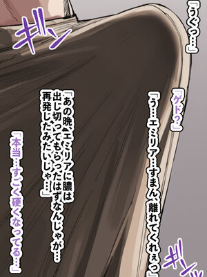 [AImalin] 高潔なハーフエルフのエ〇リアが辺境の農民爺に騙され嫁に堕とされる (Re：ゼロから始める異世界生活)_007