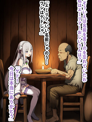 [AImalin] 高潔なハーフエルフのエ〇リアが辺境の農民爺に騙され嫁に堕とされる (Re：ゼロから始める異世界生活)_014