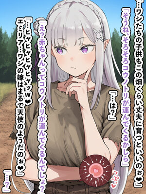 [AImalin] 高潔なハーフエルフのエ〇リアが辺境の農民爺に騙され嫁に堕とされる (Re：ゼロから始める異世界生活)_053