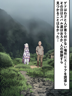 [AImalin] 高潔なハーフエルフのエ〇リアが辺境の農民爺に騙され嫁に堕とされる (Re：ゼロから始める異世界生活)_110