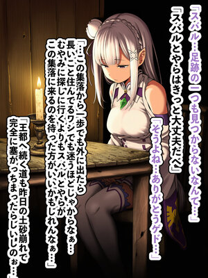 [AImalin] 高潔なハーフエルフのエ〇リアが辺境の農民爺に騙され嫁に堕とされる (Re：ゼロから始める異世界生活)_111