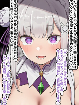 [AImalin] 高潔なハーフエルフのエ〇リアが辺境の農民爺に騙され嫁に堕とされる (Re：ゼロから始める異世界生活)_113