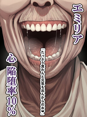 [AImalin] 高潔なハーフエルフのエ〇リアが辺境の農民爺に騙され嫁に堕とされる (Re：ゼロから始める異世界生活)_114