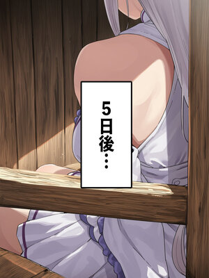 [AImalin] 高潔なハーフエルフのエ〇リアが辺境の農民爺に騙され嫁に堕とされる (Re：ゼロから始める異世界生活)_116