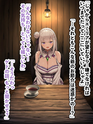 [AImalin] 高潔なハーフエルフのエ〇リアが辺境の農民爺に騙され嫁に堕とされる (Re：ゼロから始める異世界生活)_120