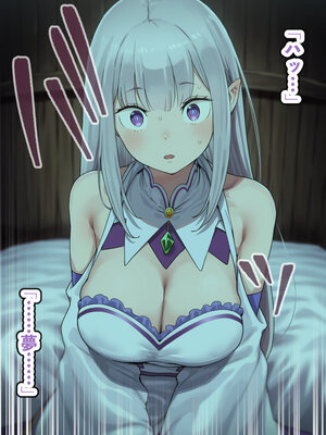 [AImalin] 高潔なハーフエルフのエ〇リアが辺境の農民爺に騙され嫁に堕とされる (Re：ゼロから始める異世界生活)_149