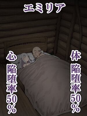 [AImalin] 高潔なハーフエルフのエ〇リアが辺境の農民爺に騙され嫁に堕とされる (Re：ゼロから始める異世界生活)_185