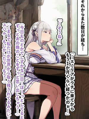 [AImalin] 高潔なハーフエルフのエ〇リアが辺境の農民爺に騙され嫁に堕とされる (Re：ゼロから始める異世界生活)_189