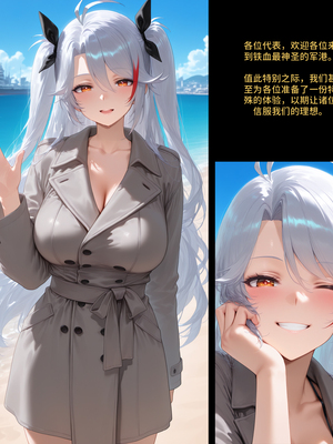 [Allenby]黎塞留 维托里奥 中文版_08