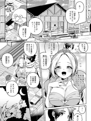 [ぽん汰] 宿屋の一夜にご注意を_212