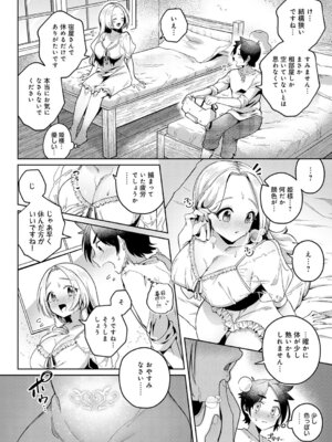 [ぽん汰] 宿屋の一夜にご注意を_213