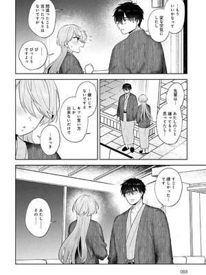 [ももずみ純] チョロくないですか、漆島さん。_10