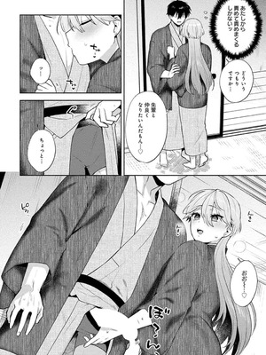 [ももずみ純] チョロくないですか、漆島さん。_14