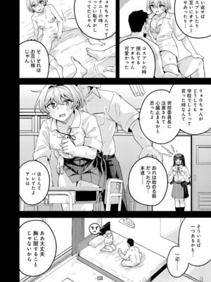 [山家大右衛門] 挟まれ思春期好奇心_323