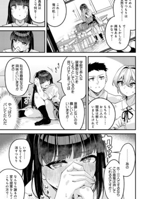 [山家大右衛門] 挟まれ思春期好奇心_326