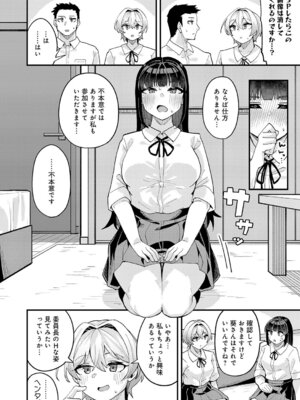 [山家大右衛門] 挟まれ思春期好奇心_327