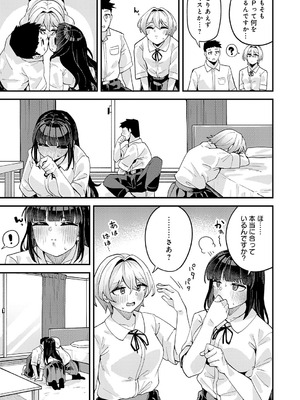 [山家大右衛門] 挟まれ思春期好奇心_328