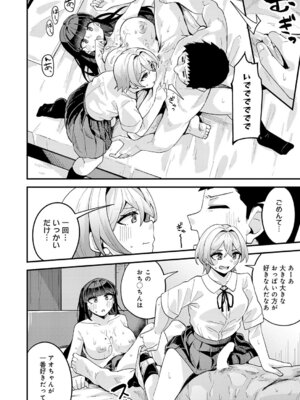 [山家大右衛門] 挟まれ思春期好奇心_335