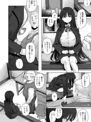 [矢矧稚彦] 今夜、宿直室で_183