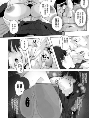 [矢矧稚彦] 今夜、宿直室で_199