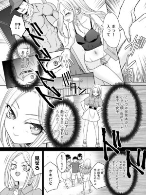 [板場広し] ギャルと筋肉_352