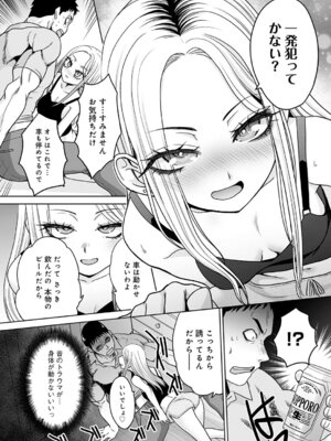 [板場広し] ギャルと筋肉_355