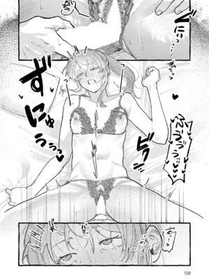 [真中野さし] 穴があくまでみつめてね_141